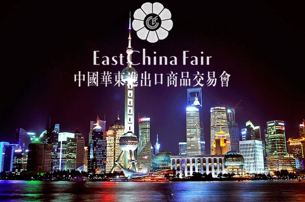 Join Us at East China Fair: Booth E3H61, March 1-4